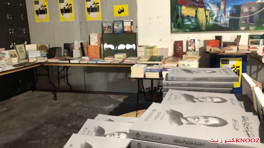 معرض حيفا للكتاب ينطلق بنسخته الرّابعة